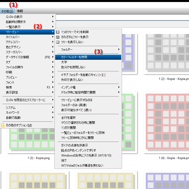 Windows のディレクトリ構造にエクスプローラーでカラー フィルターを使用するにはどうすればよいですか
